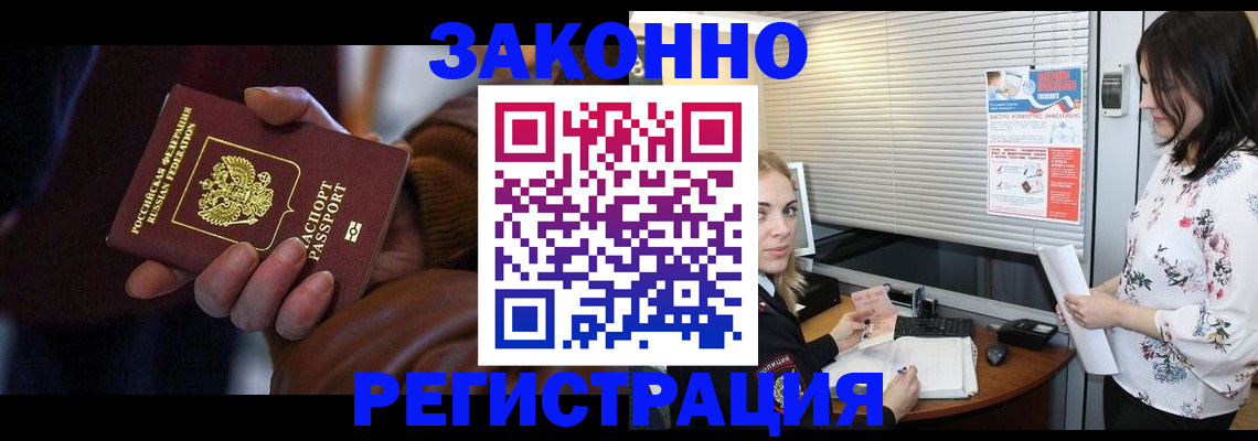 временная регистрация адрес в Торопеце