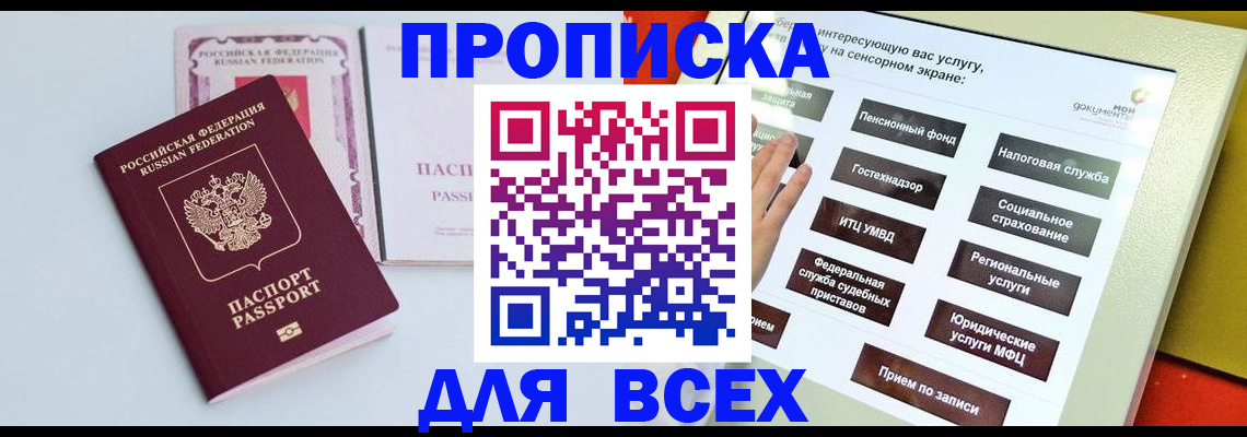 где прописаться в Торопеце