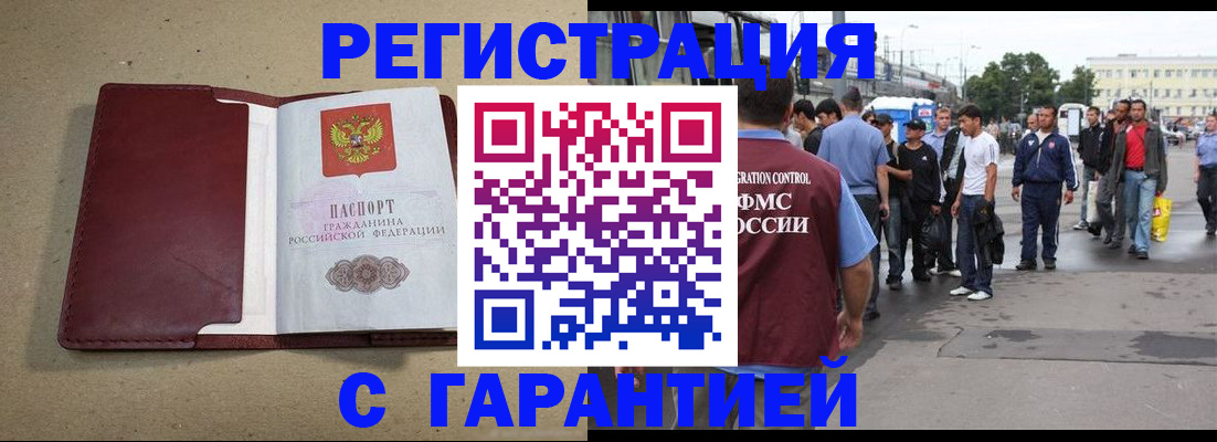 прописка законно в Торопеце