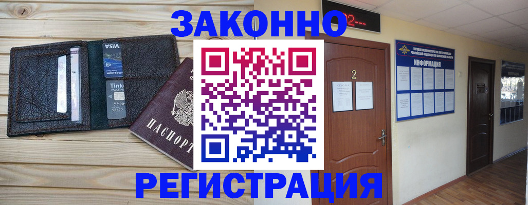 прописка ребенка в Торопеце