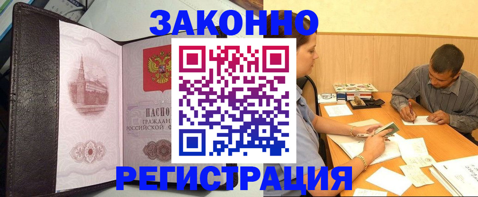 прописка гарантия в Торопеце