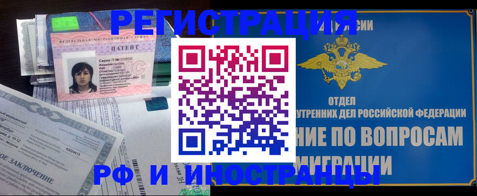 временная регистрация законно в Торопеце