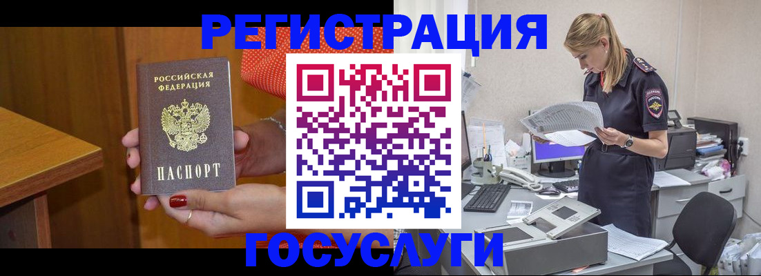 временная регистрация в квартире в Торопеце