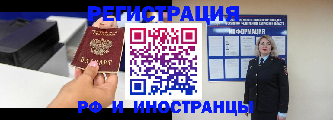 прописка ребенка в Торопеце