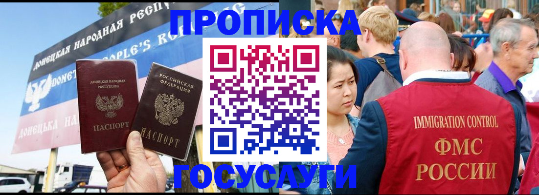 прописка штамп в Торопеце