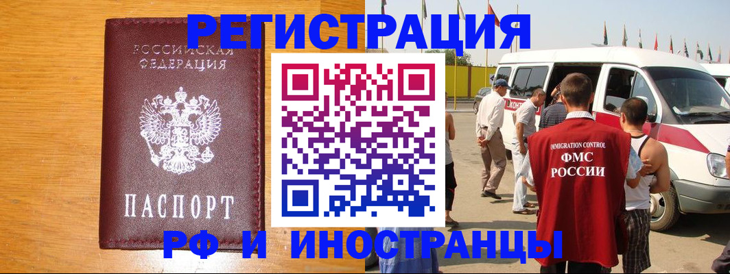 временная регистрация недорого в Торопеце